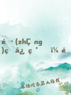 長(zhǎng)生志異，開局菜市口被斬首